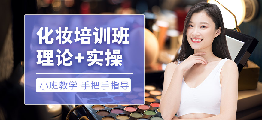 吉田美學(xué)化妝學(xué)習(xí)