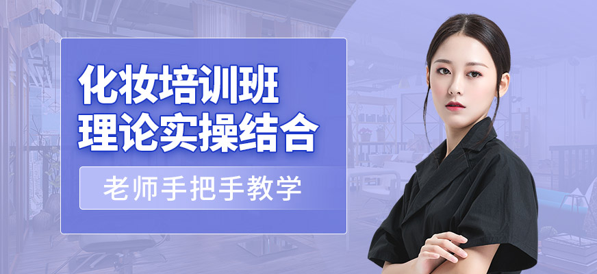 吉田美學(xué)化妝課程