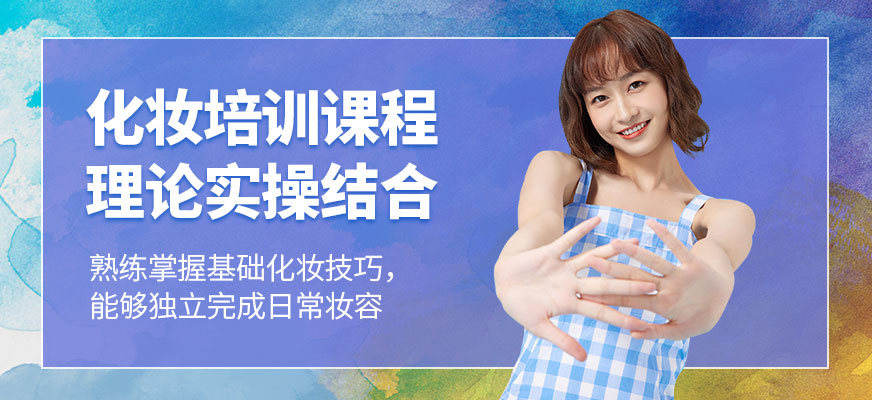吉田美學(xué)化妝課程