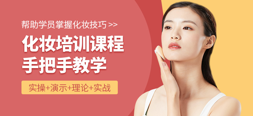 吉田美學化妝培訓課程