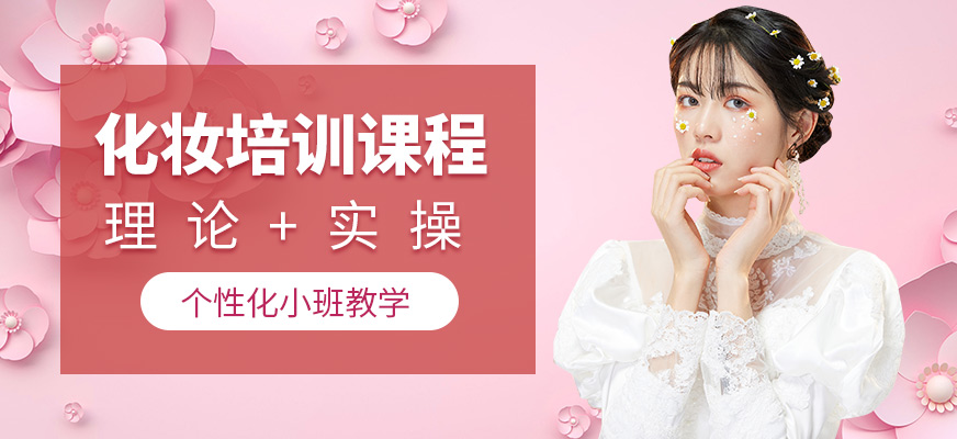 吉田美學化妝課程