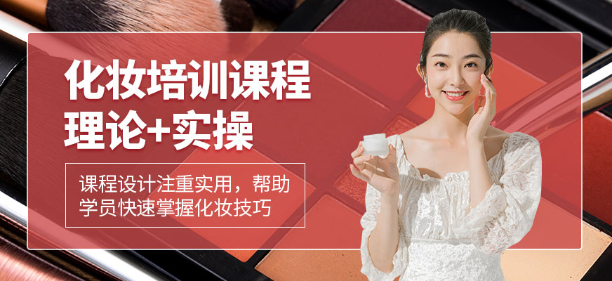 吉田美學(xué)化妝培訓(xùn)