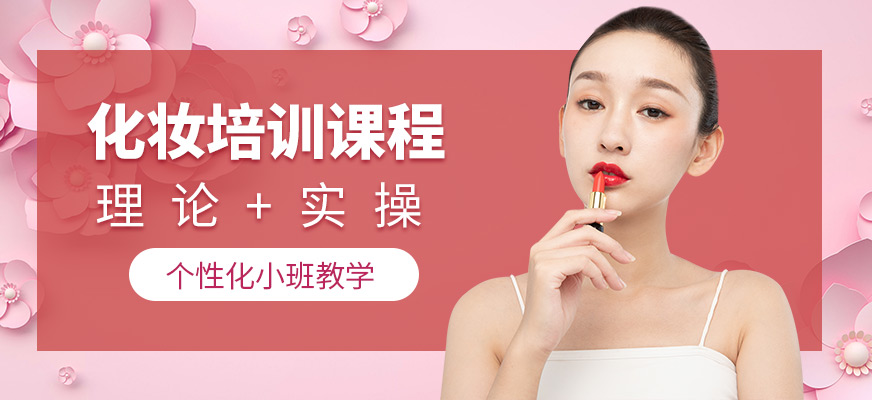 吉田美學化妝培訓機構