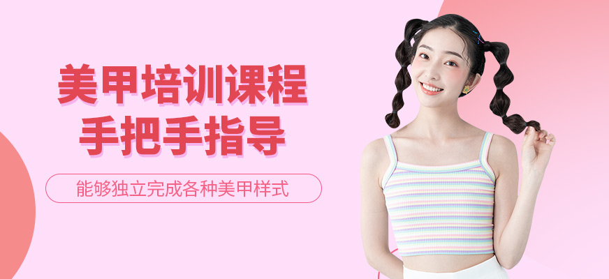 吉田美學美甲培訓機構