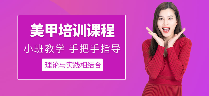 吉田美學美甲培訓課程