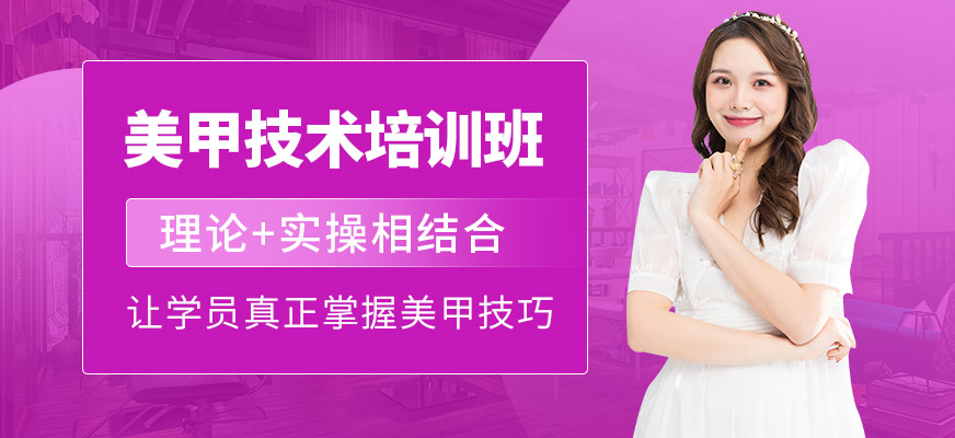 吉田美學(xué)美甲學(xué)習(xí)
