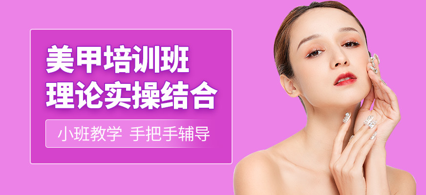 吉田美學(xué)美甲課程