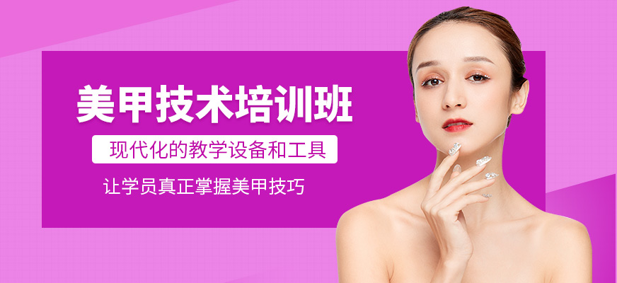 吉田美學美甲培訓機構(gòu)