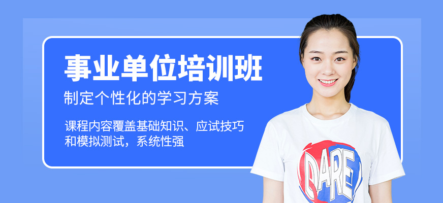 展鵬教育事業(yè)單位課程