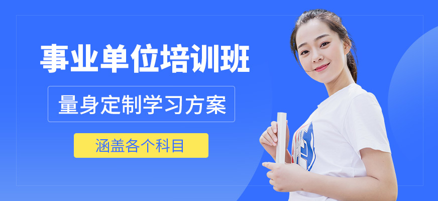 展鵬教育事業(yè)單位培訓機構