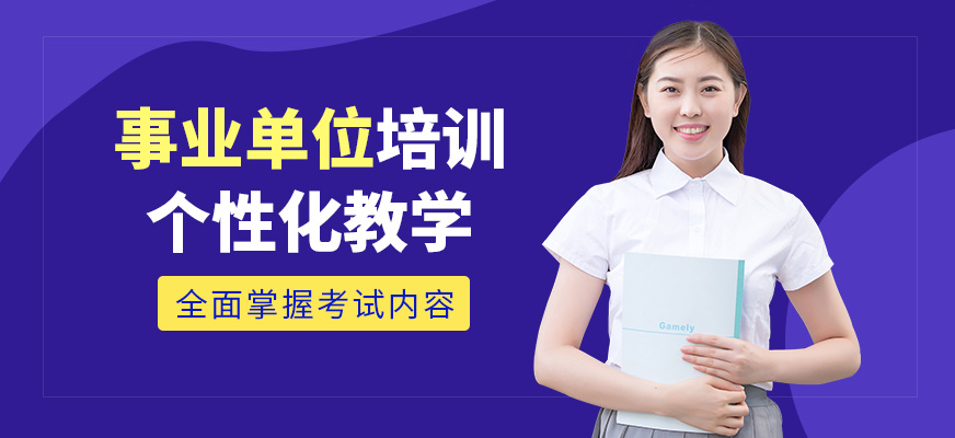 展鵬教育事業單位學習