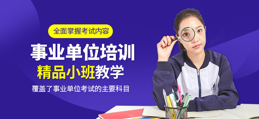 展鵬教育事業(yè)單位培訓機構(gòu)