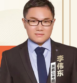 展鵬公考老師