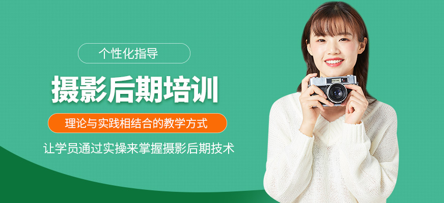 吉田美學攝影后期培訓