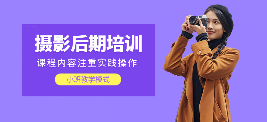 吉田美學攝影后期培訓機構