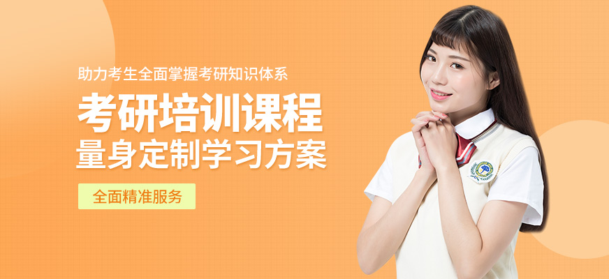 晉中華諾教育考研培訓課程