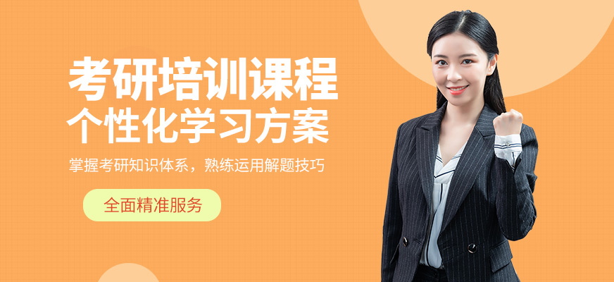 晉中華諾教育考研學習