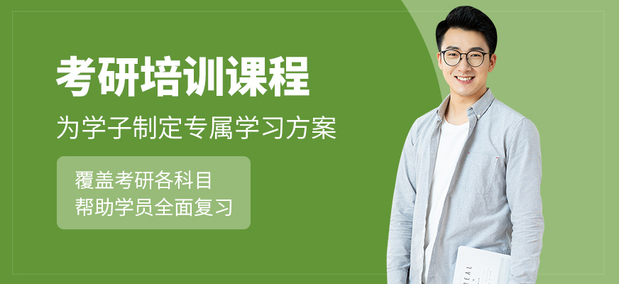 太原華諾教育考研培訓