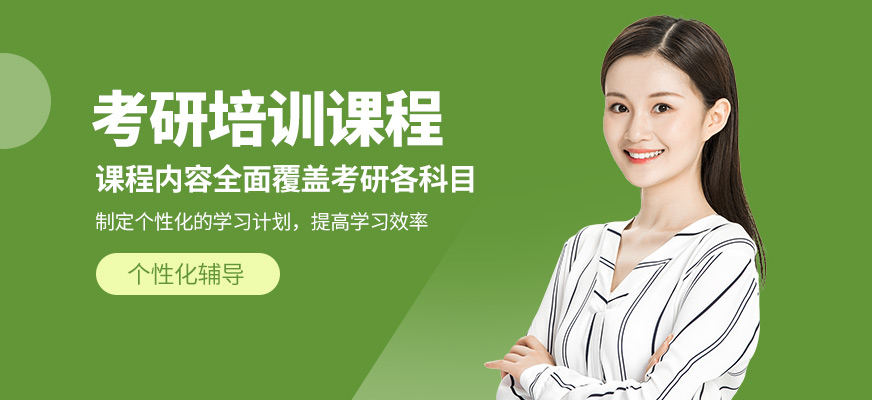 太原華諾教育考研培訓機構