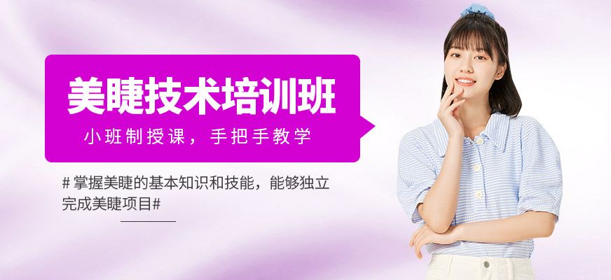 吉田美學(xué)美睫課程