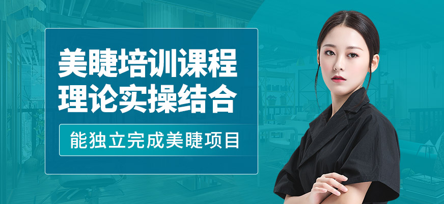 吉田美學美睫培訓