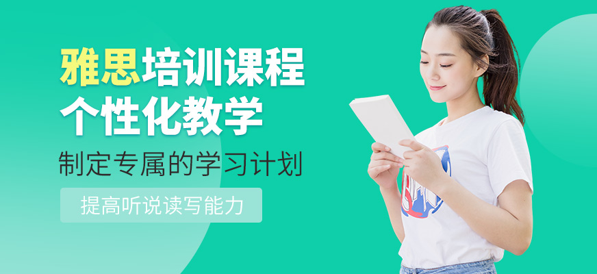 成都戴氏留學(xué)雅思培訓(xùn)機構(gòu)