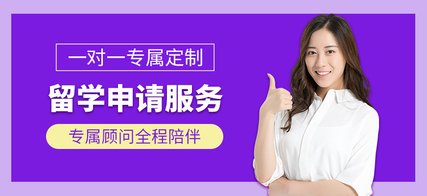 成都戴氏留學中介