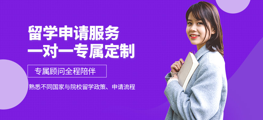 成都戴氏留學(xué)機(jī)構(gòu)