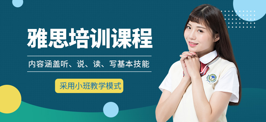 鄭州新思學國際教育雅思培訓