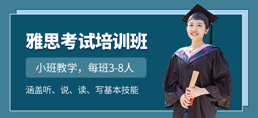 鄭州新思學國際教育雅思學習班