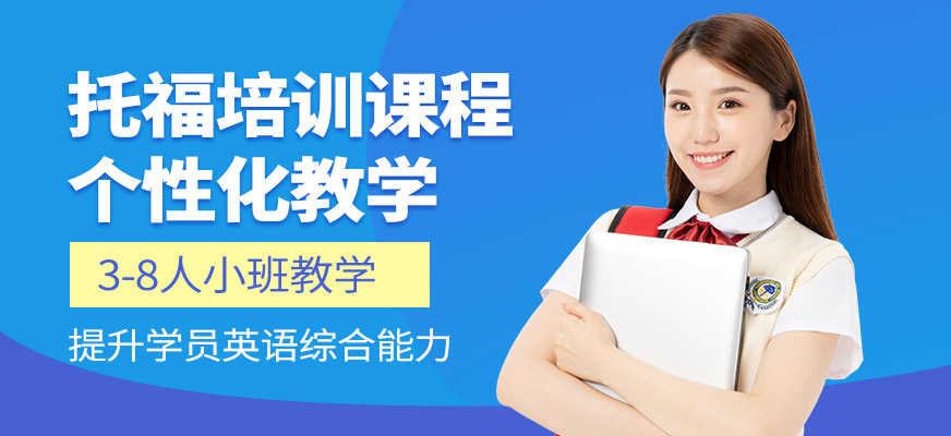 鄭州新思學國際教育托福學習
