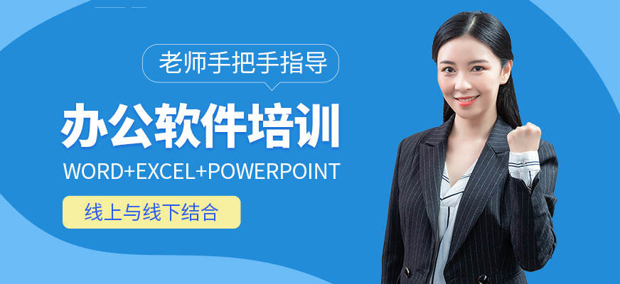 南寧嘉博職業(yè)辦公軟件培訓(xùn)機(jī)構(gòu)