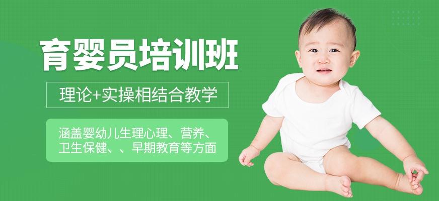 南寧嘉博職業(yè)育嬰員課程