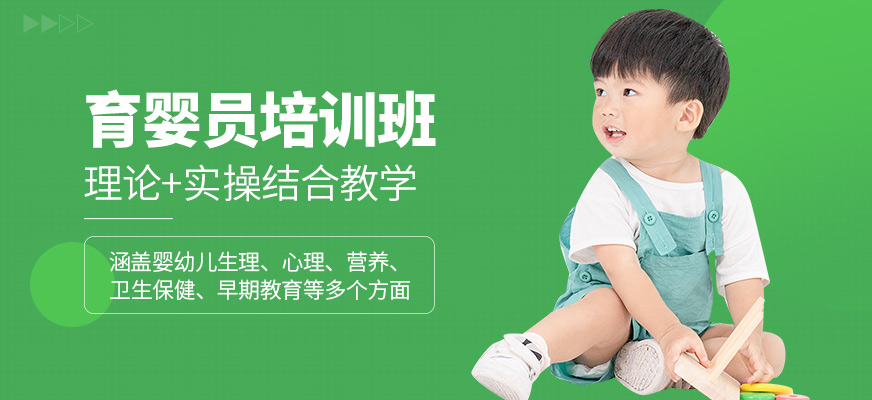 南寧嘉博職業(yè)育嬰員培訓