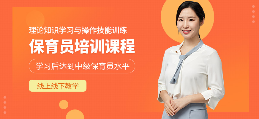 南寧嘉博職業保育員學習
