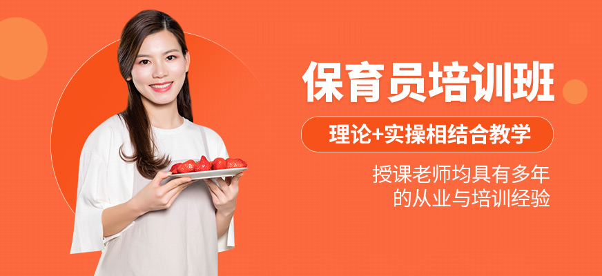 南寧嘉博職業保育員培訓機構