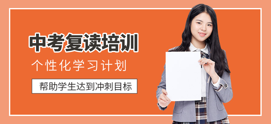 南京郎朗國際中考復讀培訓機構