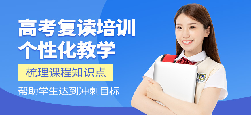 南京郎朗國際高考復(fù)讀學(xué)習(xí)