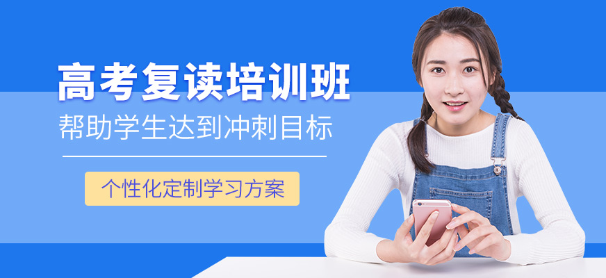 南京郎朗國際高考復(fù)讀學(xué)習(xí)機(jī)構(gòu)