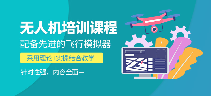 能飛航空無(wú)人機(jī)學(xué)習(xí)