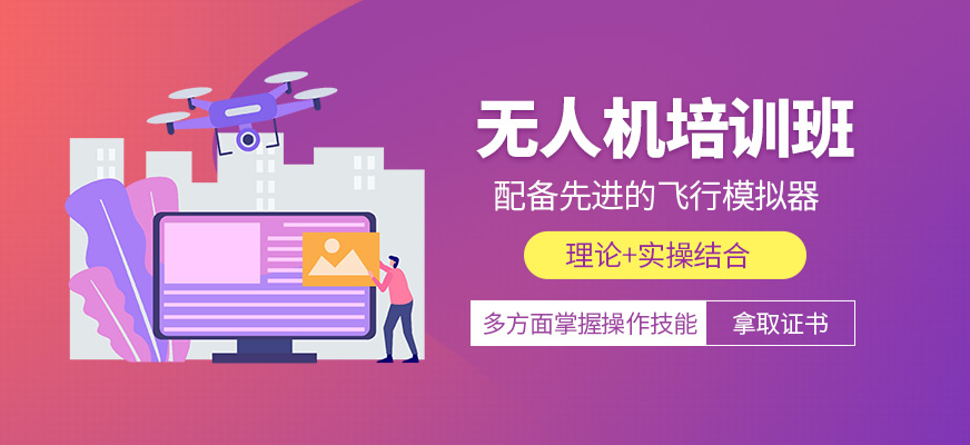 能飛航空無(wú)人機(jī)學(xué)習(xí)
