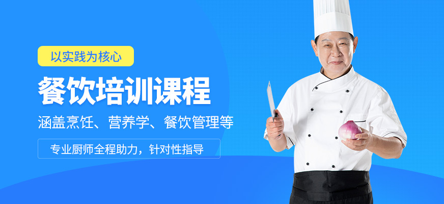 濟南廚仟藝餐飲學習