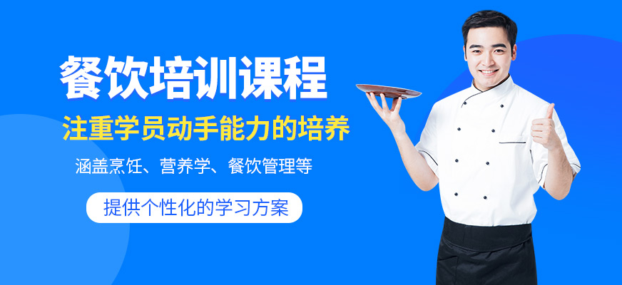 濟南廚仟藝餐飲課程