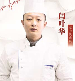 廚師老師介紹
