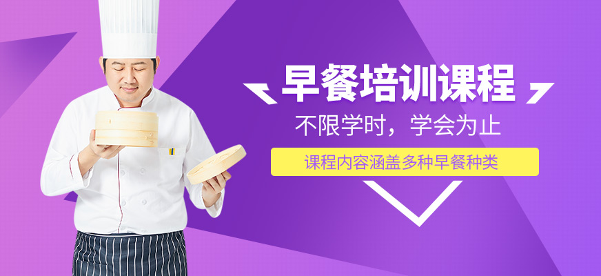 濟南廚仟藝早餐培訓