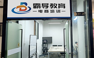 門面