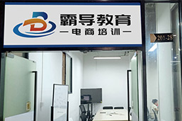 門面