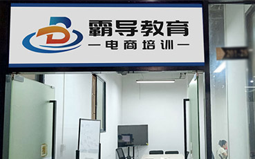 門面