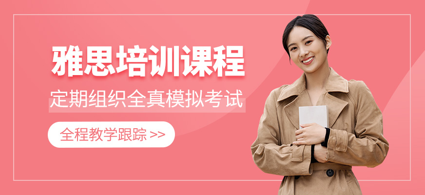 雅思輔導班
