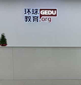 校區(qū)前臺(tái)